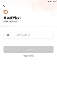 滴滴代驾司机