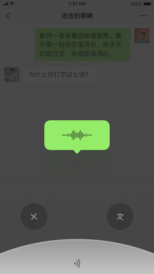 微信8.0.1苹果版