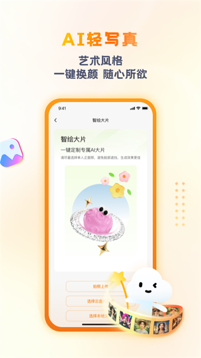 联通云盘免费版