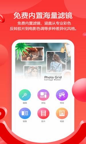 滤镜照片p图相机