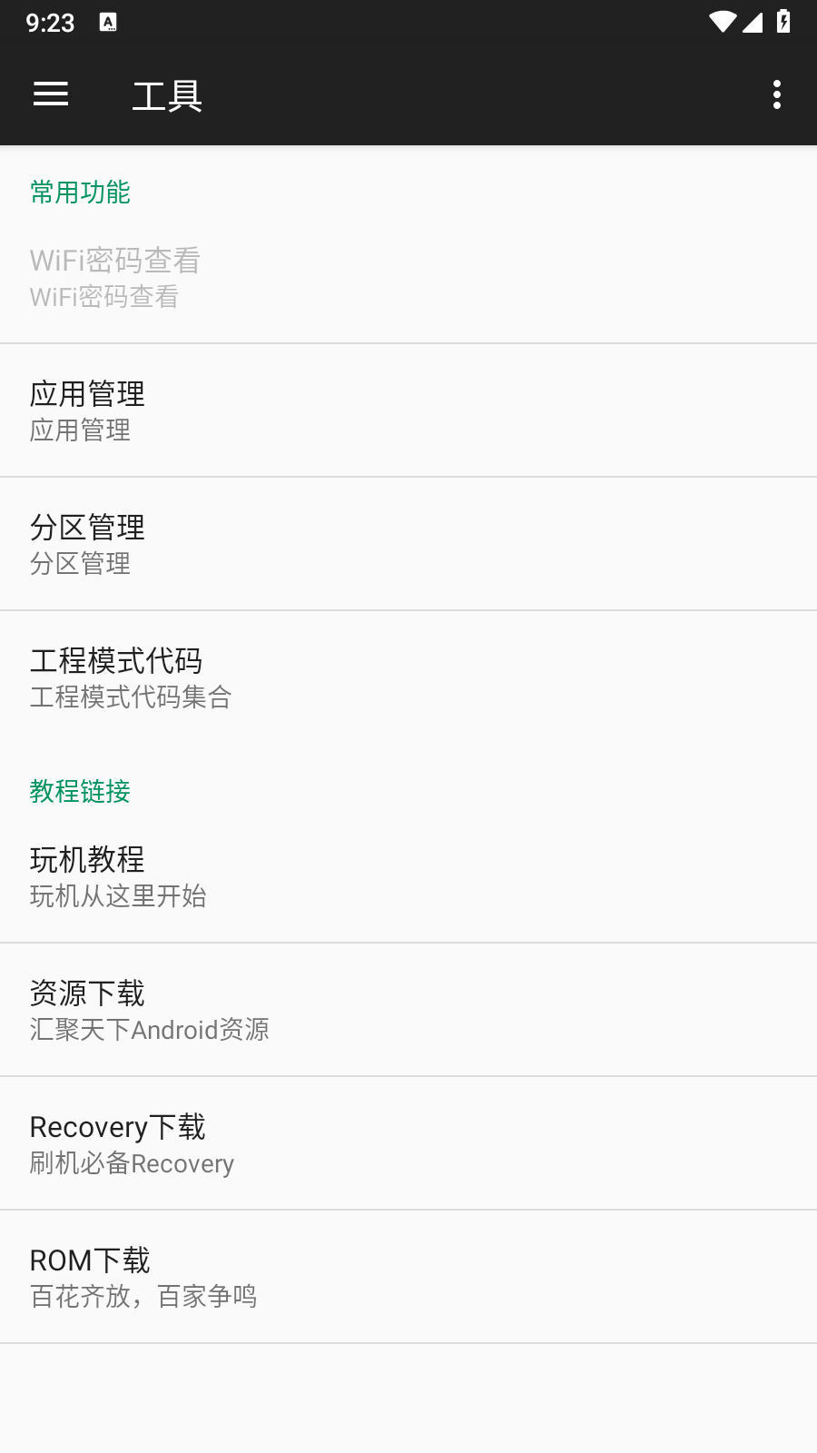 小欧工程师