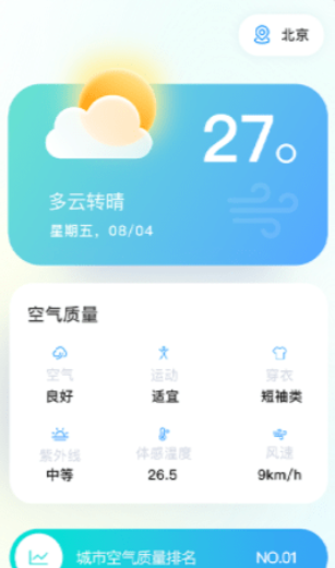 火山充电
