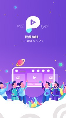 爱剪辑视频编辑器 爱剪辑视频编辑器