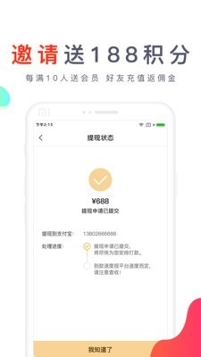 爱测机