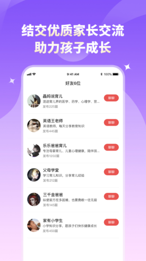 家长小本极速版