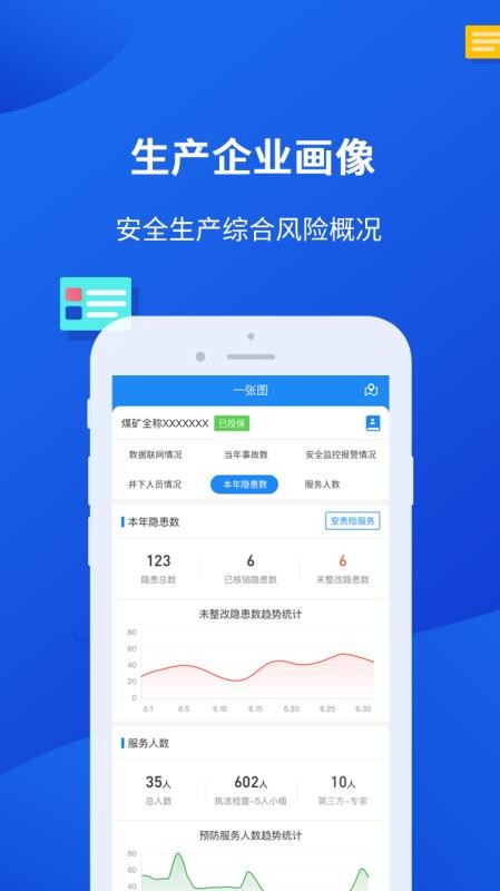 小英秘书矿版
