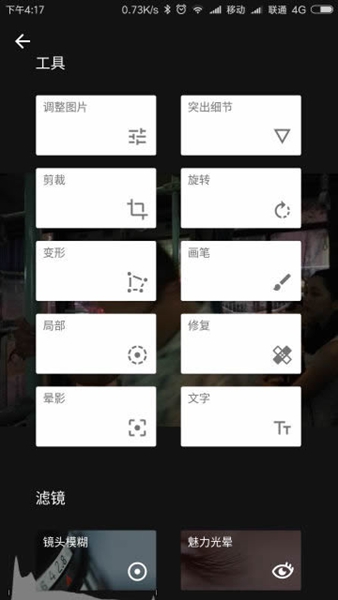 叶子修图