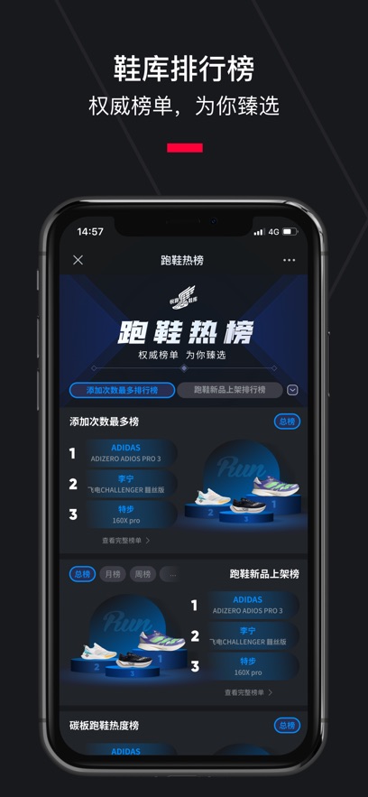 悦跑圈 悦跑圈