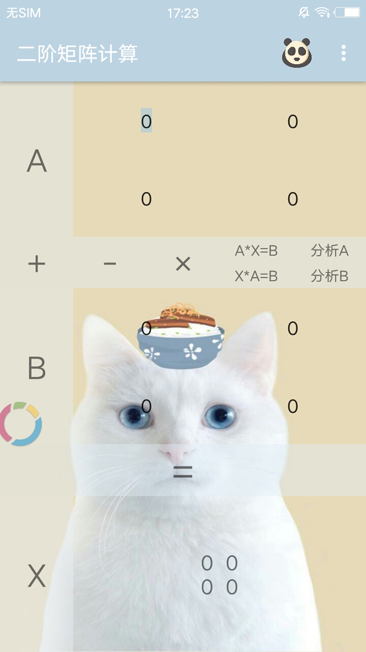 玩转线性代数