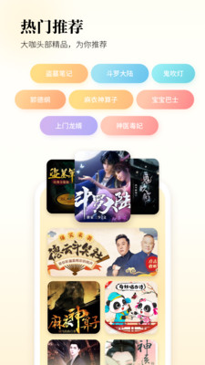 酷狗听书vip版