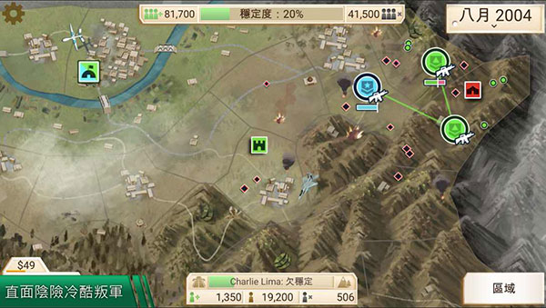 反叛公司内置修改版