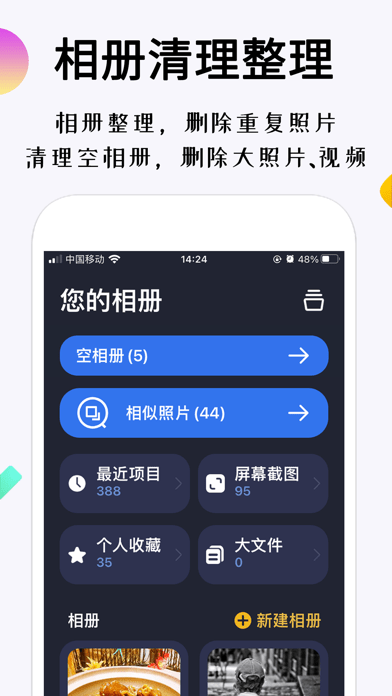 相册整理大师