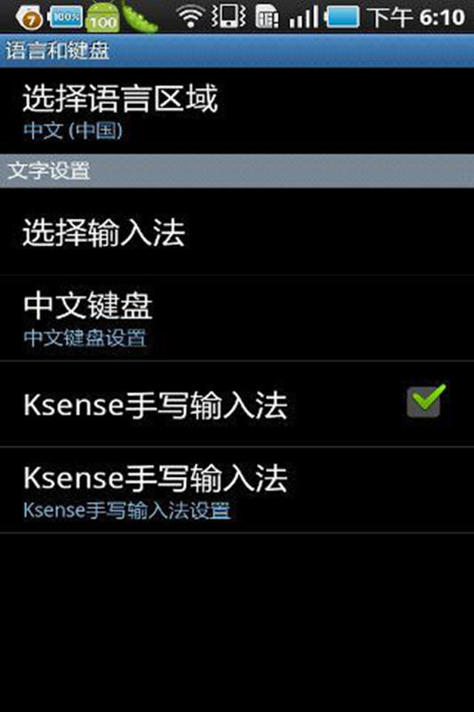 k客输入法