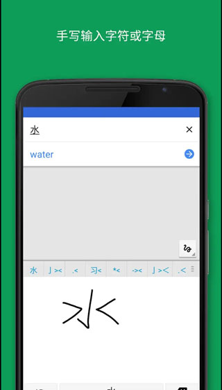 google翻译2025最新版