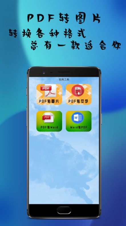 全能扫描仪pdf