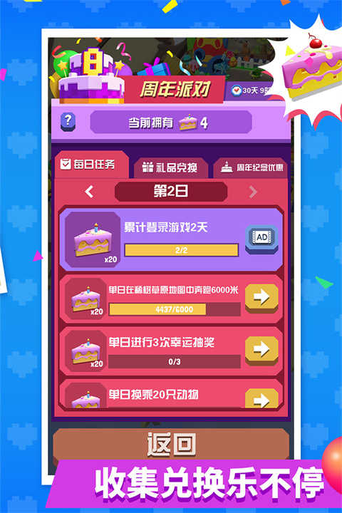 疯狂动物园国际服2025 4.13.0