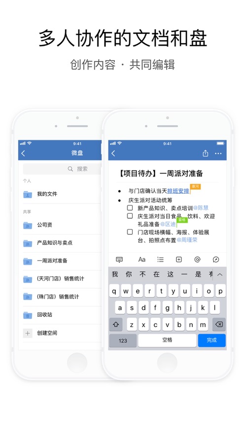 企业微信最新版