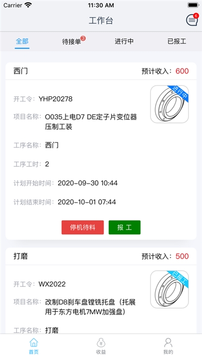 企简工业云