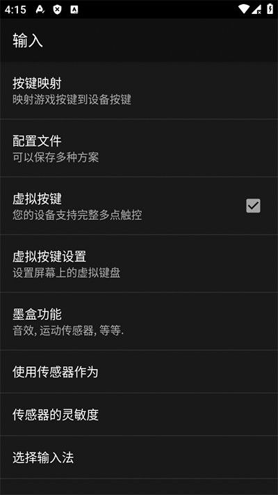 gbc模拟器兼容版