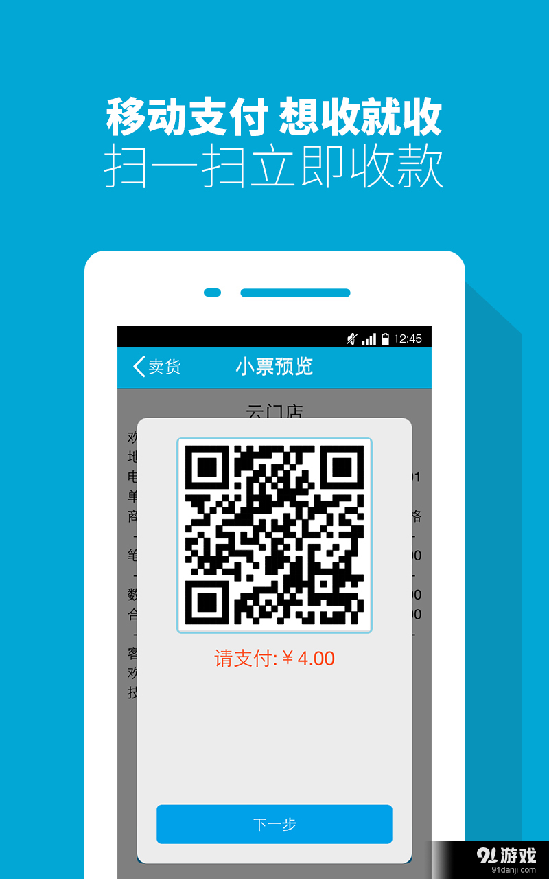 云门店