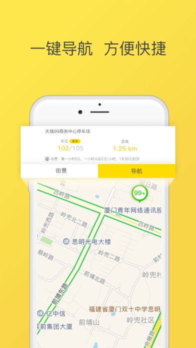 蚂蚁停车 蚂蚁停车