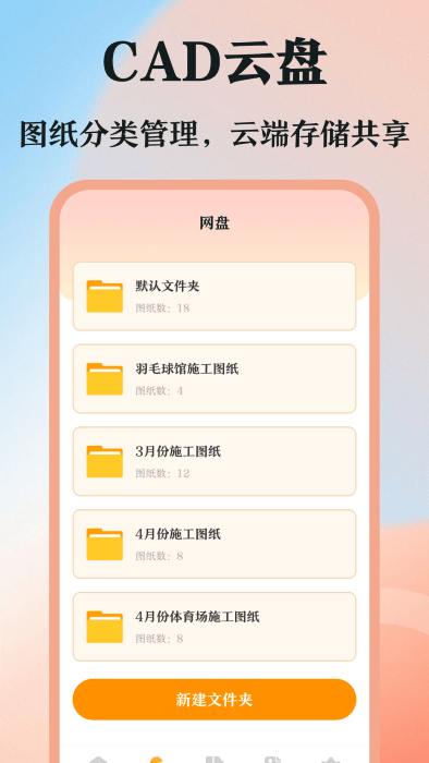DWG看图全能王