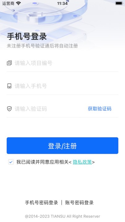 医数通
