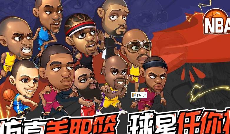 NBA征程