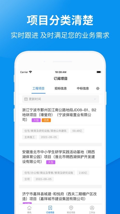 盯工程