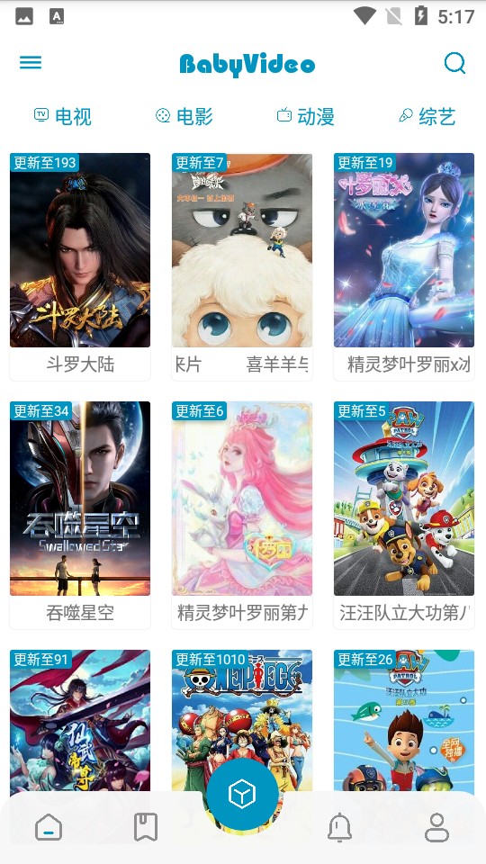 贝贝影视免费追剧手机版 贝贝影视免费追剧手机版