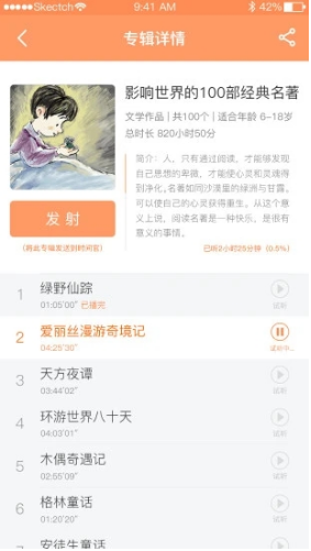 时间官