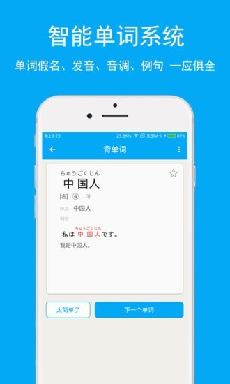 羊驼日语单词