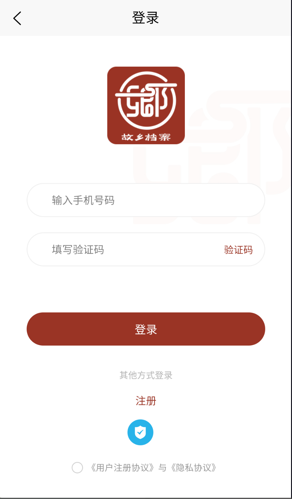 故乡档案 故乡档案