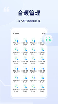 全能管理大师
