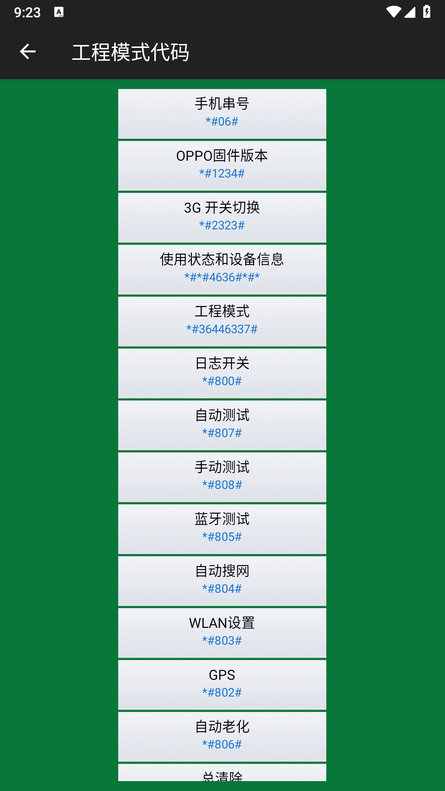 小欧工程师