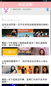 东论交友 东论交友