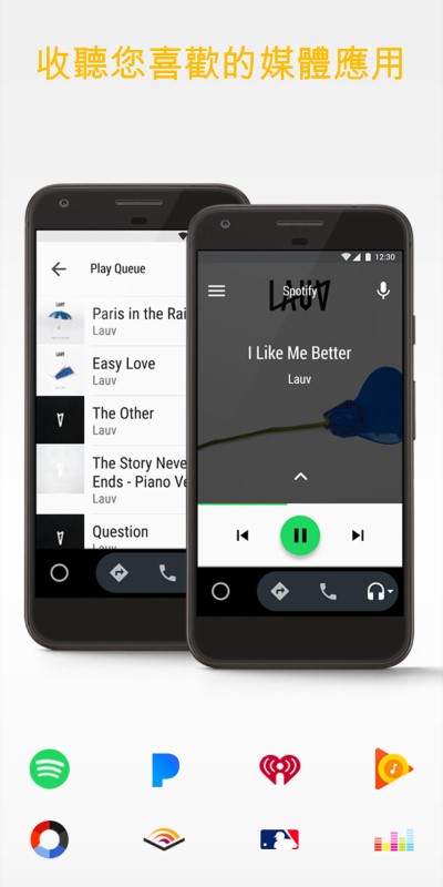Android Auto精简版 Android Auto精简版
