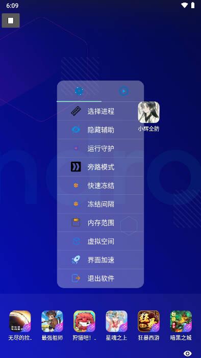 小辉全防 小辉全防