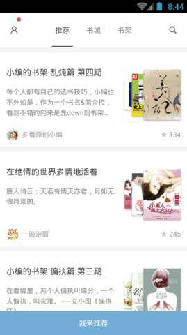 16k小说阅读