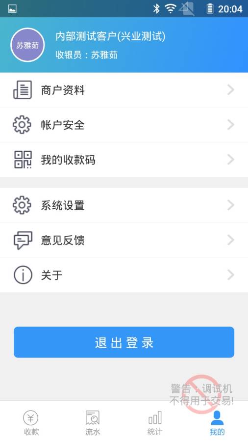 易惠付