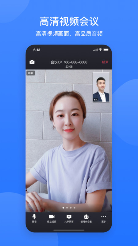 网易会议app电脑版「含模拟器」 网易会议app电脑版「含模拟器」