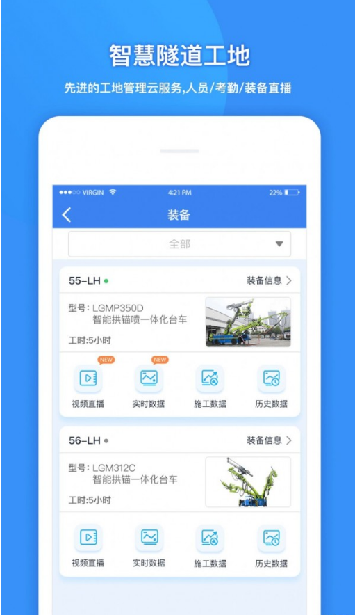 建能通