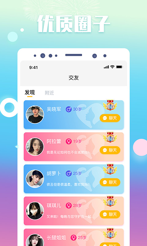 来来星座