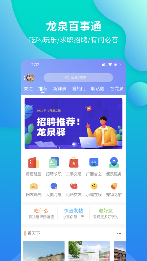 龙泉驿