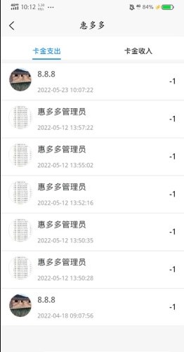 易货