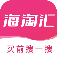 海淘汇供应链