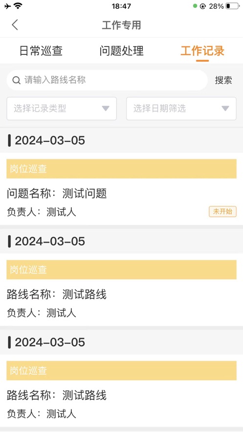工到相机