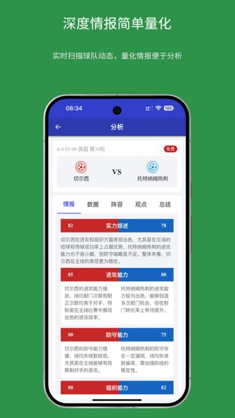 够旺体育