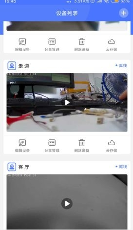 Mycam我的摄像头