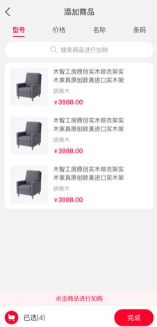 喵零POS下载